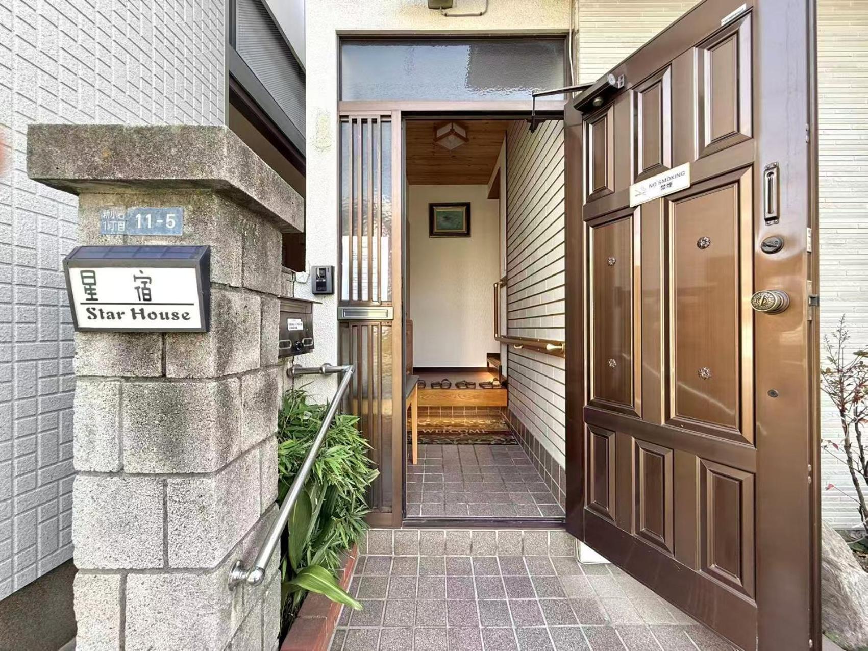 一戸建民泊 Tokyo St-Ar House 東京星宿 Exterior photo
